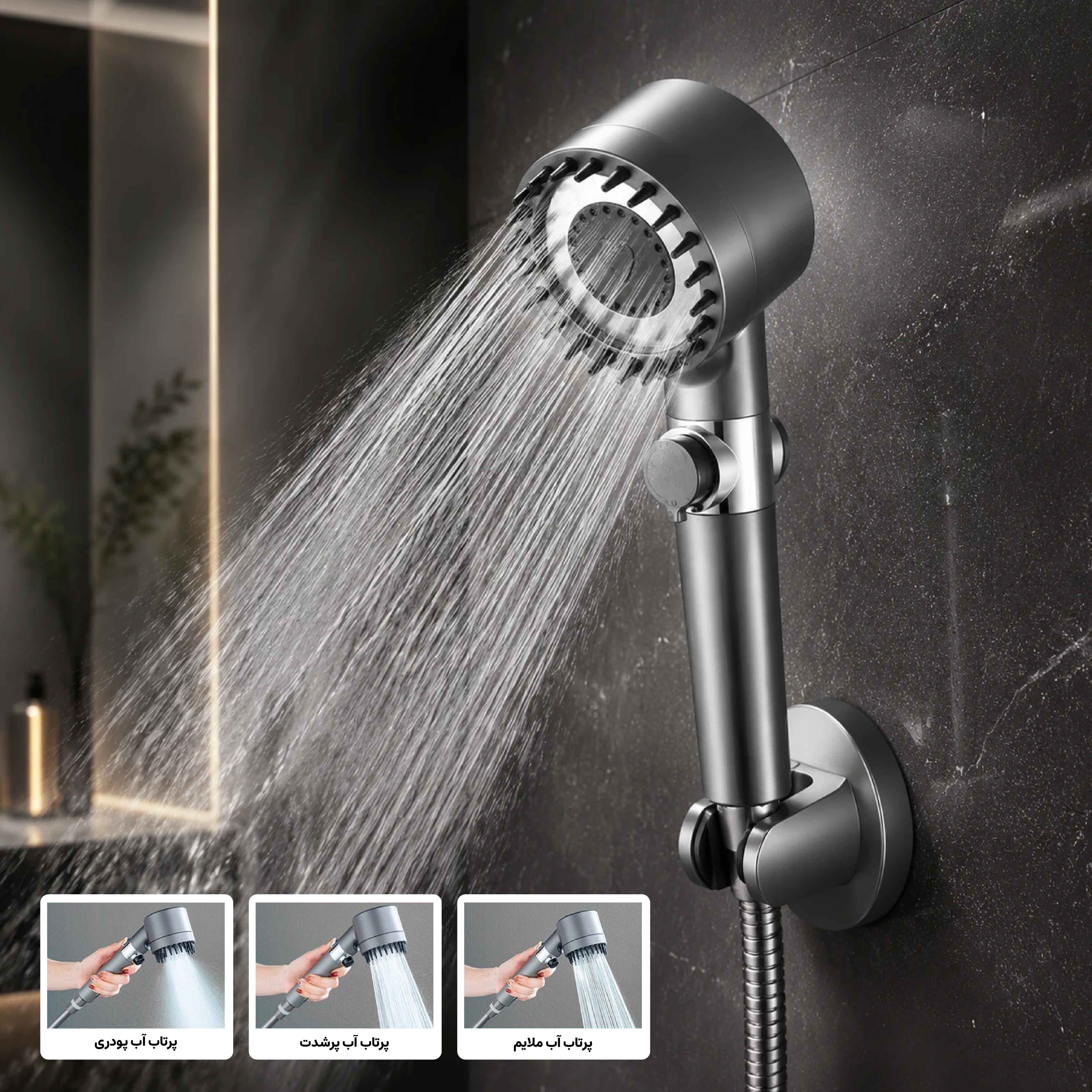 سردوش ماساژور دار